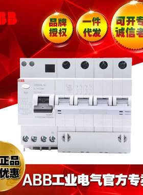 ABB漏电短路保护器断路器电闸漏保GSE204 AC-C63/0.03/63A/4P