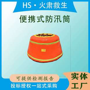 城市地下管道雨水污水防溢便携式防汛筒井口管涌罩注水围井