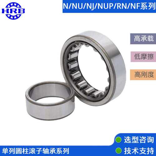 N/NJ/NUP/NU2212E曲轴轴承内径45-60mm发电动轧机HRB耐磨型