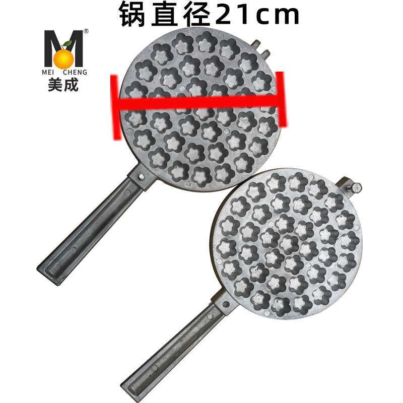 火烤蛋糕板椭圆形梅花型小蛋糕烘焙模具机器设备蛋卷机面食机械