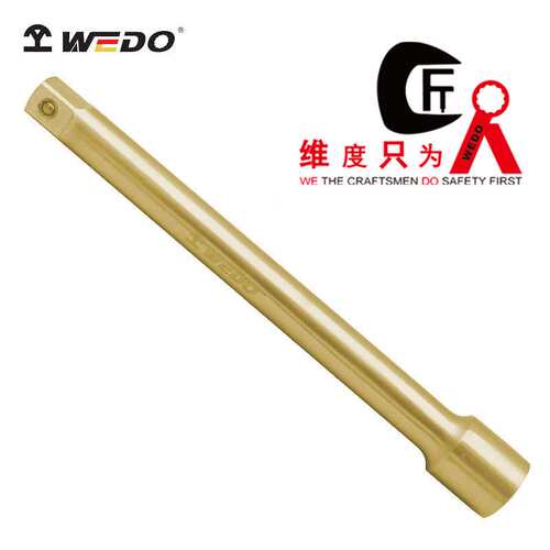 WEDO 维度 AL122 铝青铜 防爆套筒连接杆  无火花工具