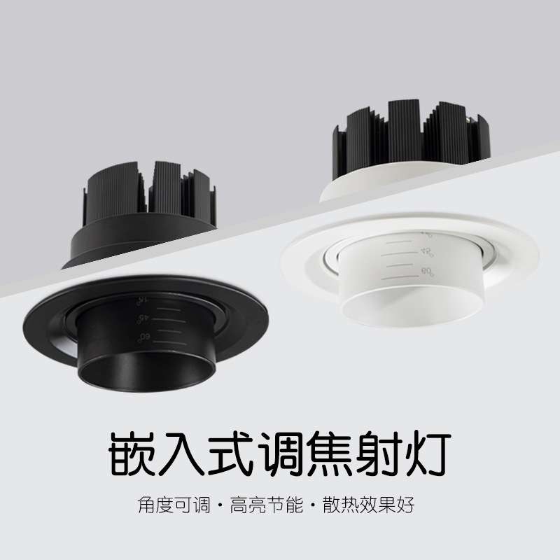 厂家供应调焦射灯店铺商用进门玄关灯过道可调角度超亮聚光服装店