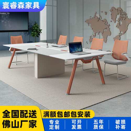 会议室长方形白色会议桌长条桌办公桌椅组合接待桌简约现代