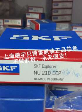 瑞典SKF圆柱滚子轴承NU210ECP NU209ECP NU208ECP NU207ECP等现货