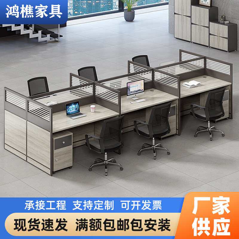 佛山办公家具 屏风办公桌简约现代4/6人财务职员办公桌椅卡座