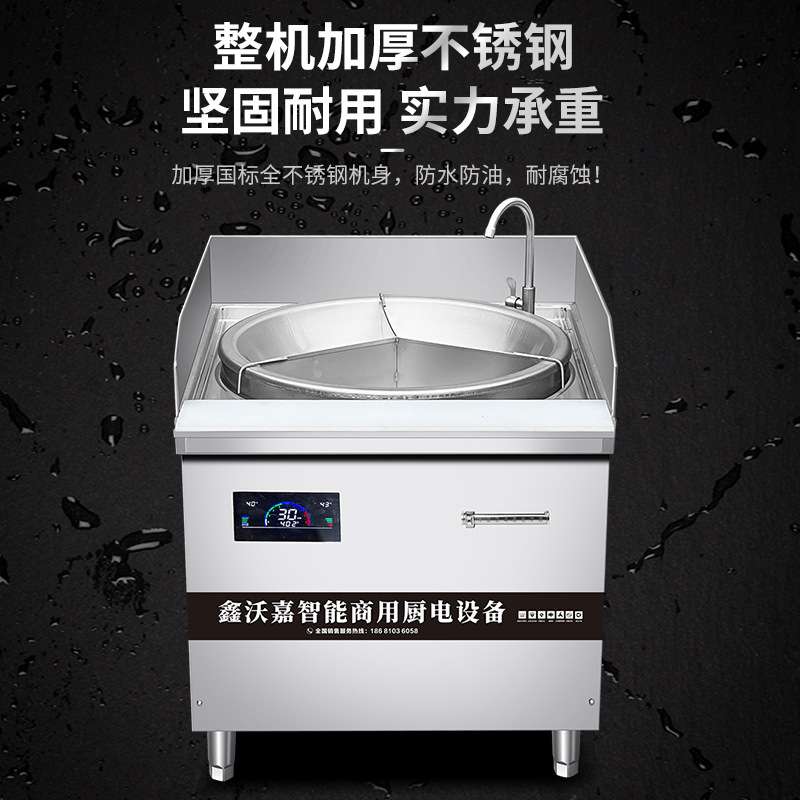Y字煮面锅大功率商用电磁炉大炒炉大容量快餐厅食堂大锅灶卤肉锅