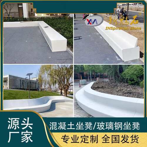 室内商场玻璃钢坐凳小品学校庭院透光混凝土空心凳座椅GRC景观凳