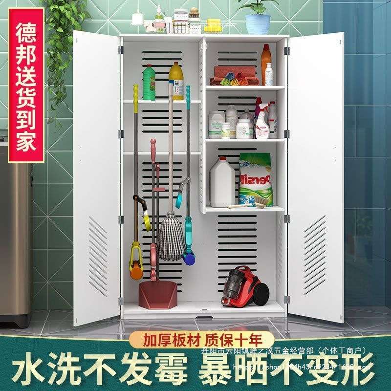 清洁柜保洁工具家用学校阳台置物柜卫生用品拖把扫把储物收纳柜子
