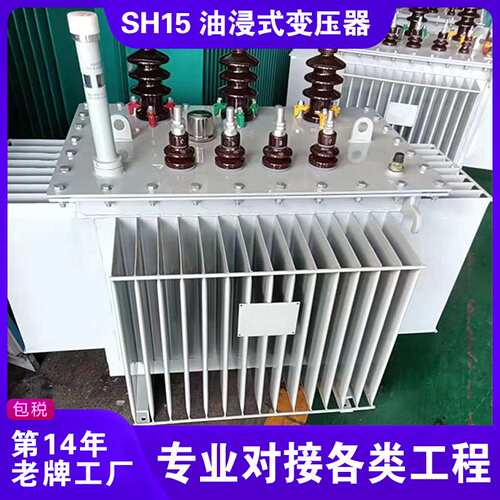 变压器sh15 200kva 250kva 315kva 400kva 500kva 630kva