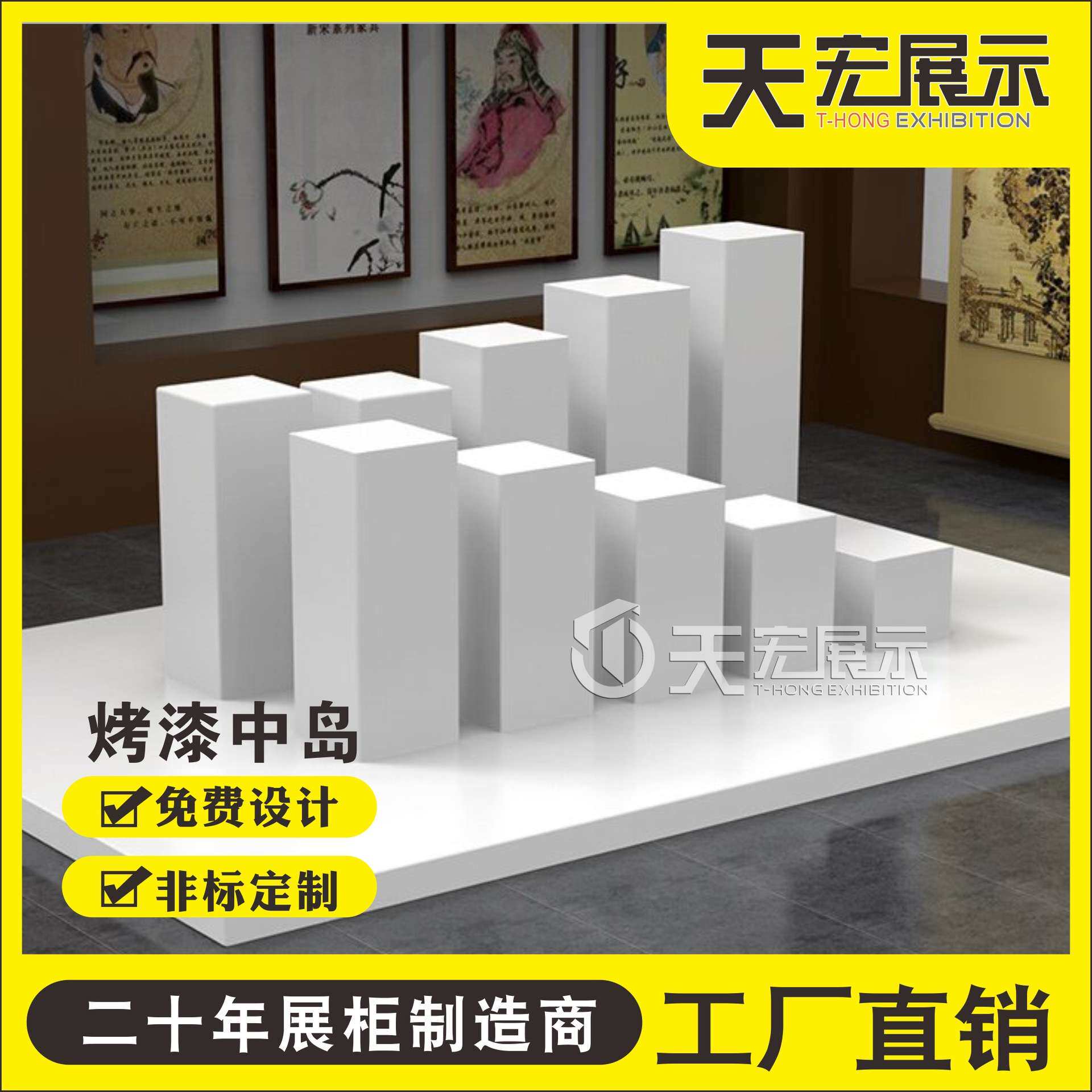 烤漆中岛展示台智能锁数码产品体验台手机展示柜发光长方形体验桌