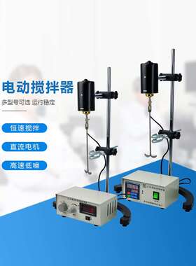 JJ-1精密增力电动搅拌器实验室用搅拌机60w90w100w160w200w300w