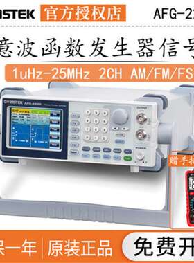 固纬（GWINSTEK）AFG-2225任意波信号发生器25M函数发生器信号源