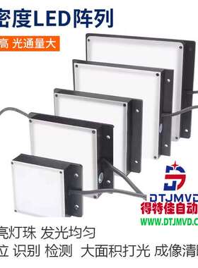 led高均匀CCD视觉光源视觉平面光源