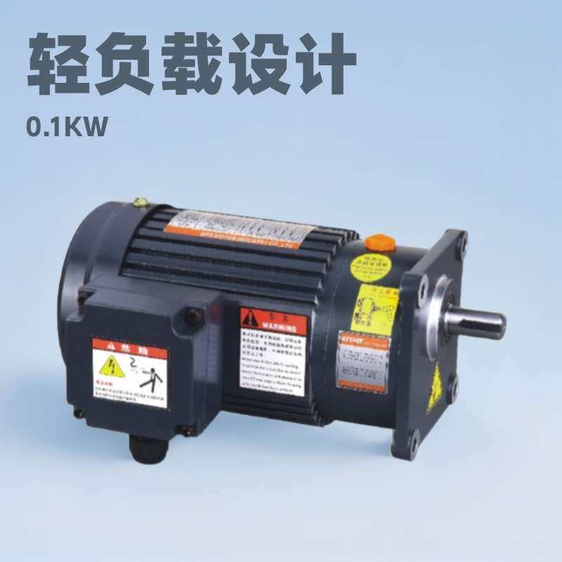 GPG电动机0.1KW立式三相铝壳刹车齿轮减速电机 台邦交流马达