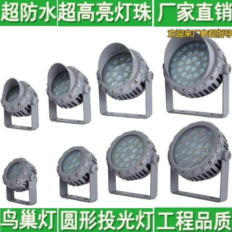 LED圆形投光灯照树投射灯12W24W36W48W72W户外鸟巢灯泛光户外防水