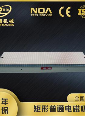 300*1000电磁吸盘产品应用磨床吸力100N高刚性热变小为高精度保障