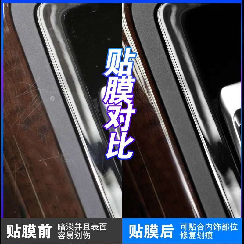 适用21-24大众途昂X揽境/揽巡/途观L内饰TPU膜中控仪表导航钢化膜