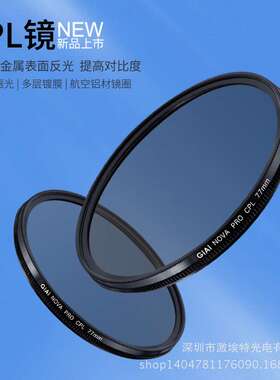 厂家供应CPL/LPL   圆偏/线偏 偏振光镜  偏振镜高清滤光