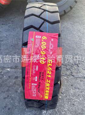 朝阳600-9叉车充气轮胎CL621花纹6.00-9工业轮胎