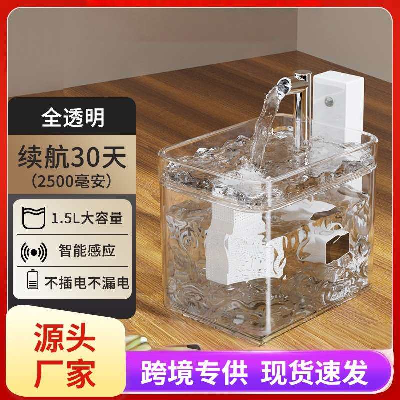 不插电猫咪饮水机充电感应宠物喝水流动小猫狗狗自动饮水器