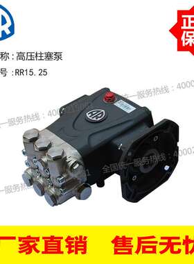 意大利原装进口AR高压柱塞泵RR15.25 250公斤bar 15L/min 高压泵
