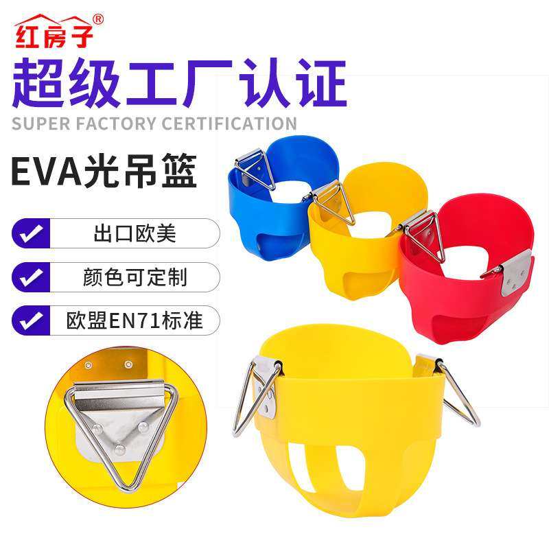 红房子201不锈钢户外儿童秋千座椅EVA全桶吊篮室内婴幼儿宝宝坐椅,鲜花速递/花卉仿真/绿植园艺,割草机/草坪机,淘宝优惠券,粉丝福利购,淘宝优惠卷