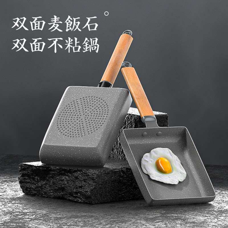 日式玉子烧锅不粘锅麦饭石鸡蛋卷早餐平底锅煎蛋厚蛋烧方形小煎锅