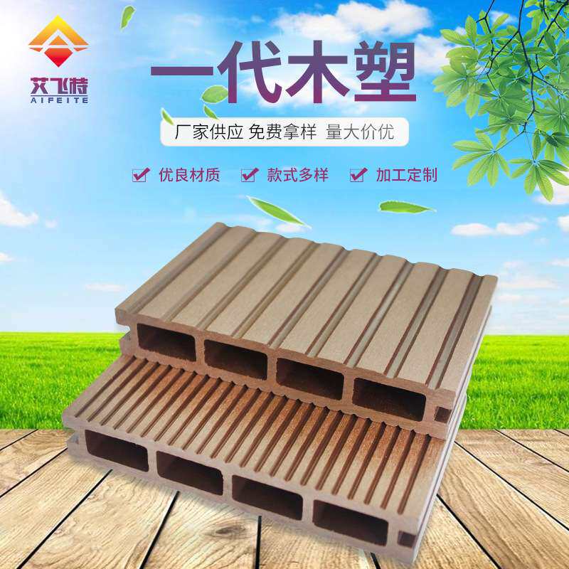 厂家直供室外地板 户外木塑地板 塑木户外地板生态木方孔地板
