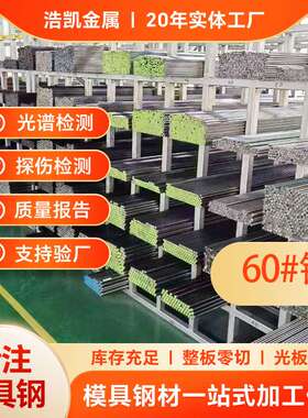 60#带钢75#带钢光亮冷轧碳带钢1.0961 60SiCr7 60С2ХА弹簧钢