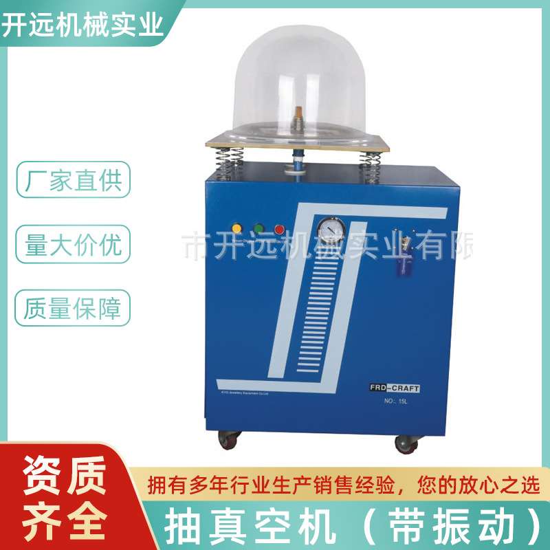 抽真空机 首饰加工机器设备 倒模专业 KYG0413 抽真空机