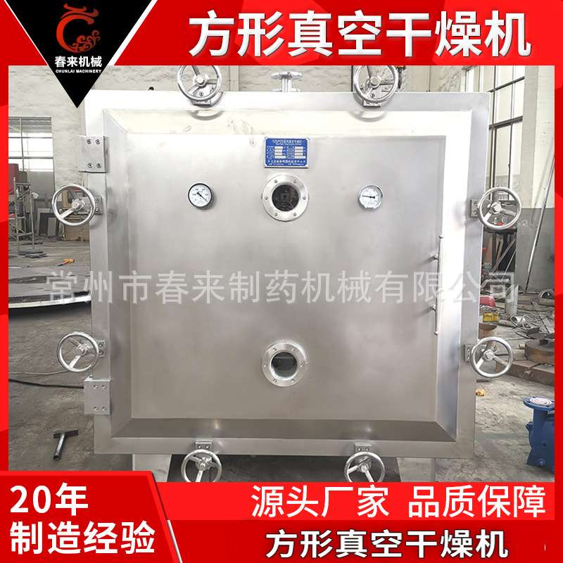 FZG箱式低温静态真空干燥箱 鸡肉粉用方形真空烘干机厂家生产