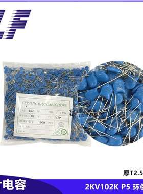 T2.5 CT81高压瓷片电容 2KV102K P5 10%K档 1NF 0.001U 环保 厚体
