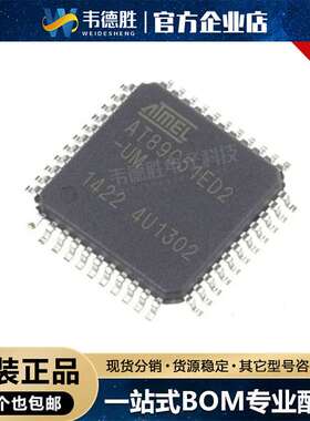 AT89C51ED2-RLTUM 贴片QFP-44 单片机(MCU/MPU/SOC) 集成电路芯片