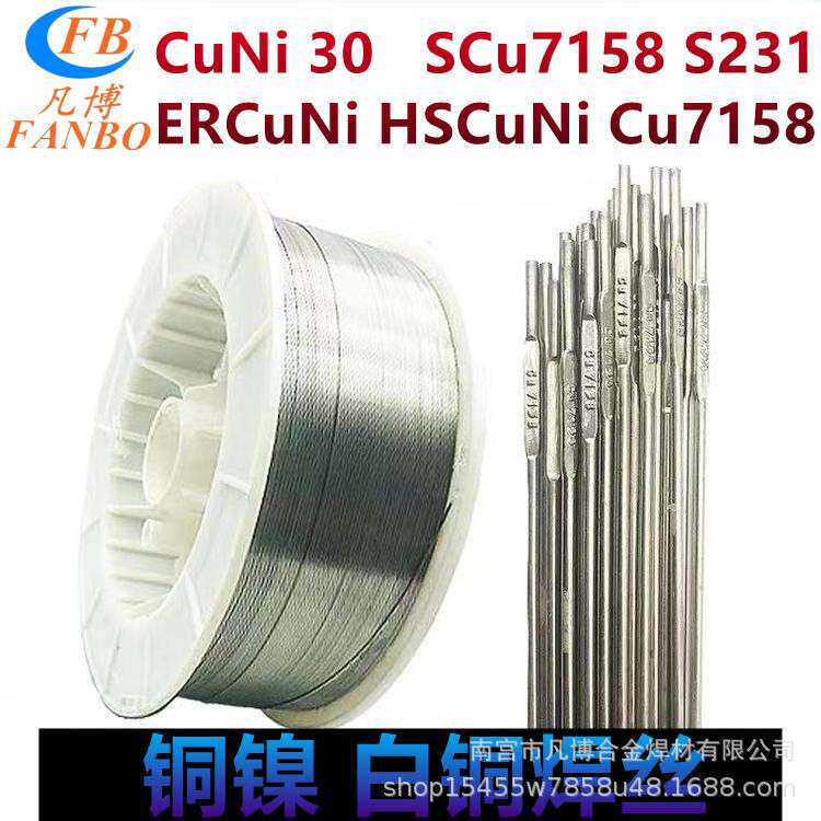 北京金威ENiCrFe-7镍基合金焊接材料ENi6152焊丝