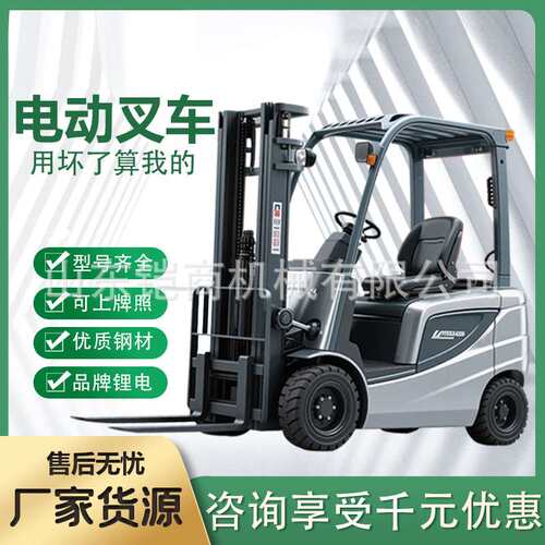 电动叉车1.5吨2吨四轮平衡重式锂电全自动堆高3米仓储装卸搬运车
