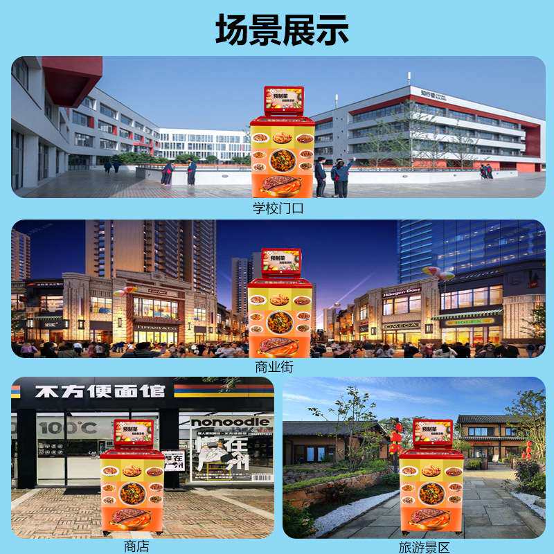 冷冻展示柜商用智能重力感应预制菜冷冻冰柜无人售货机厂家OEM