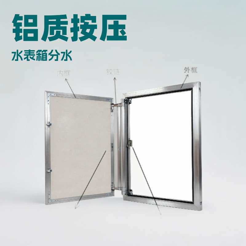 按压式隐形门应用于家庭的电表箱、水表箱保险箱铝制现代风轻奢风