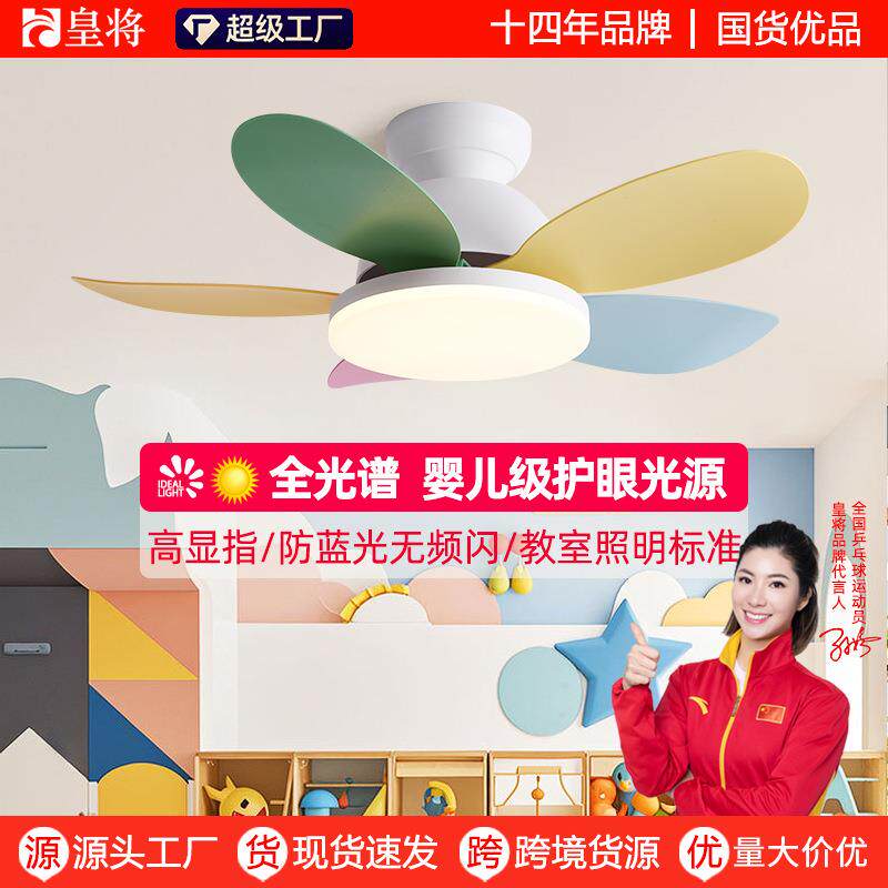 2025新款卧室灯电风扇一体吊扇灯书房吊顶电扇灯儿童房吸顶风扇灯