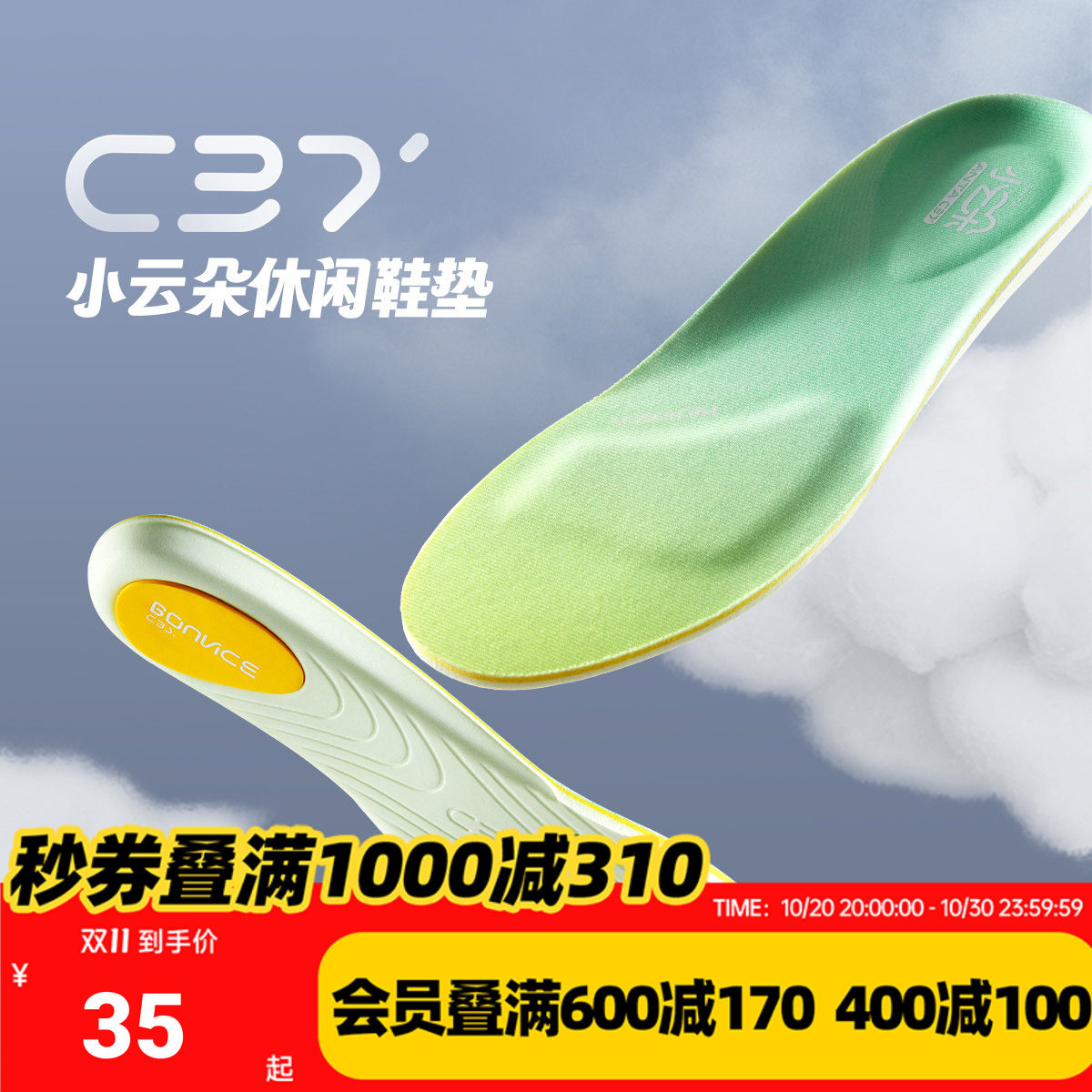 安踏运动鞋垫C37科技男子军训运动软弹减震减压透气吸汗跑步鞋垫
