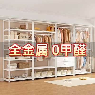 开放式挂衣架多层组合落地式金属衣柜全金属步入式卧室家用衣帽间