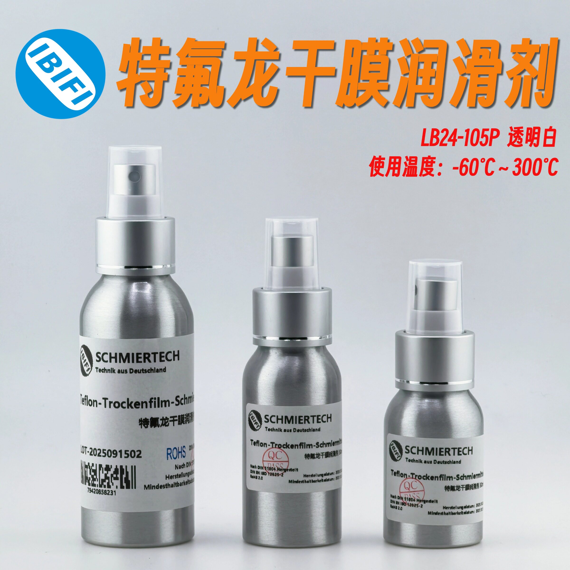 特氟龙PTFE氟素油干膜润滑剂塑料齿轮润滑精密仪器润滑剂