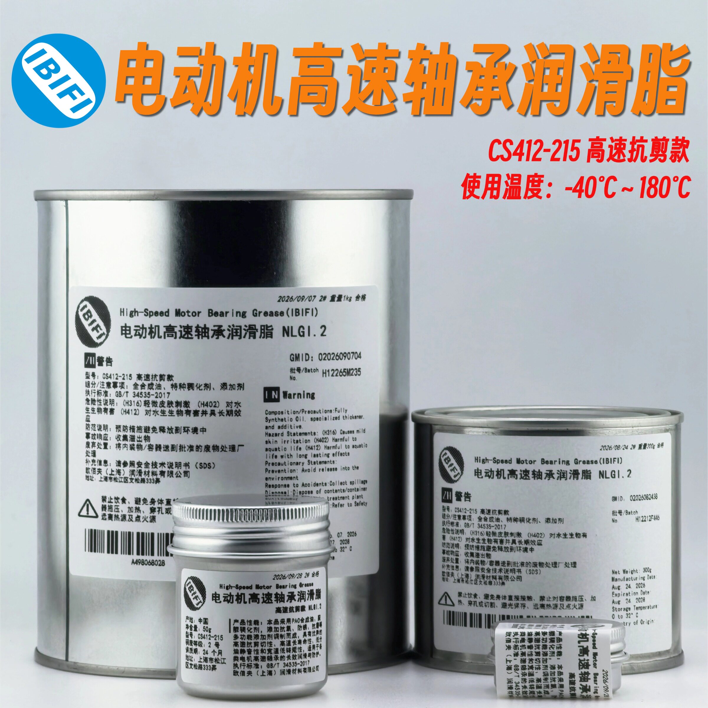 电动机高速轴承润滑脂电机主轴轴承专用低噪音耐高温长寿命润滑脂