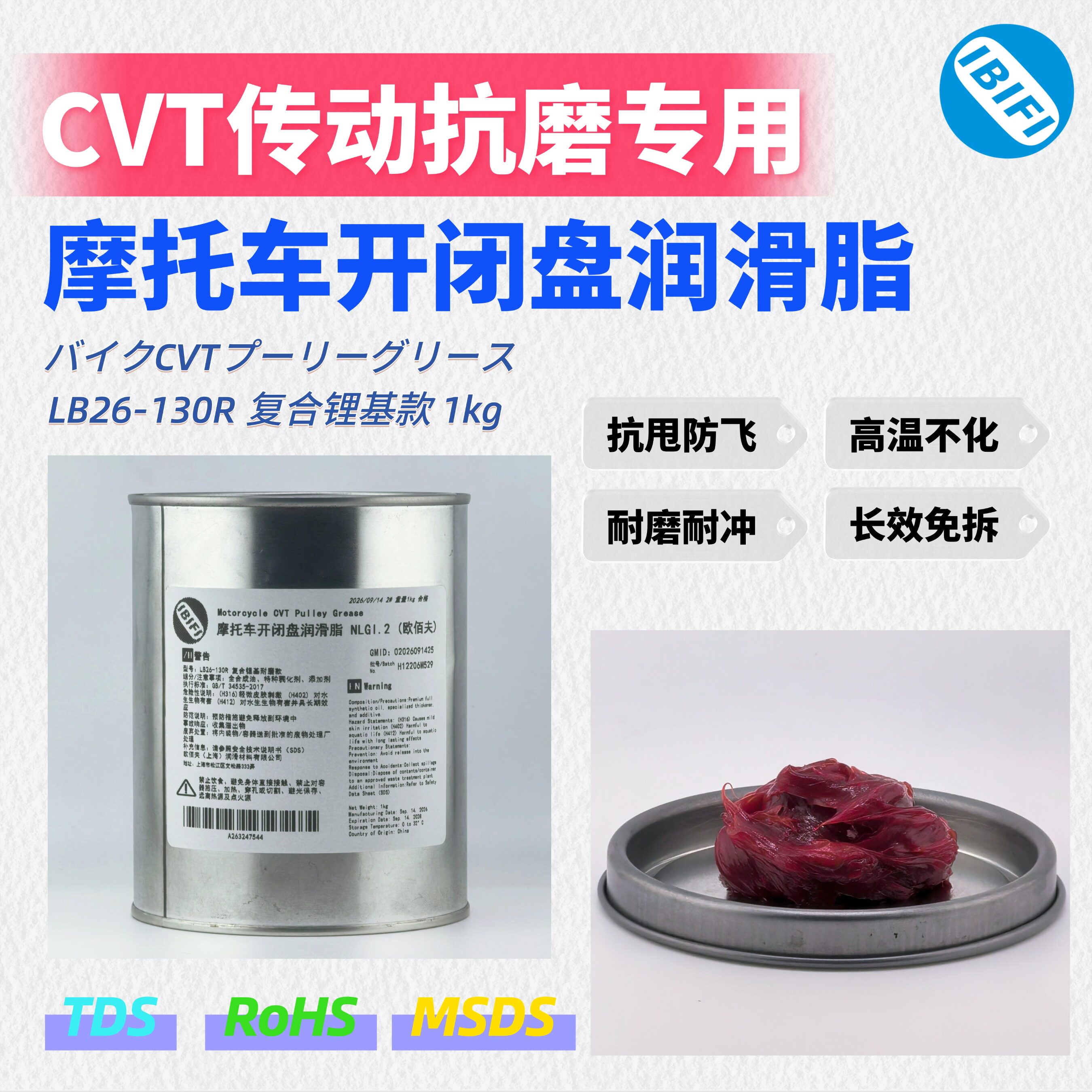 开闭盘润滑脂踏板摩托车耐高温专用油耐磨全合成黄油传动轴离合器