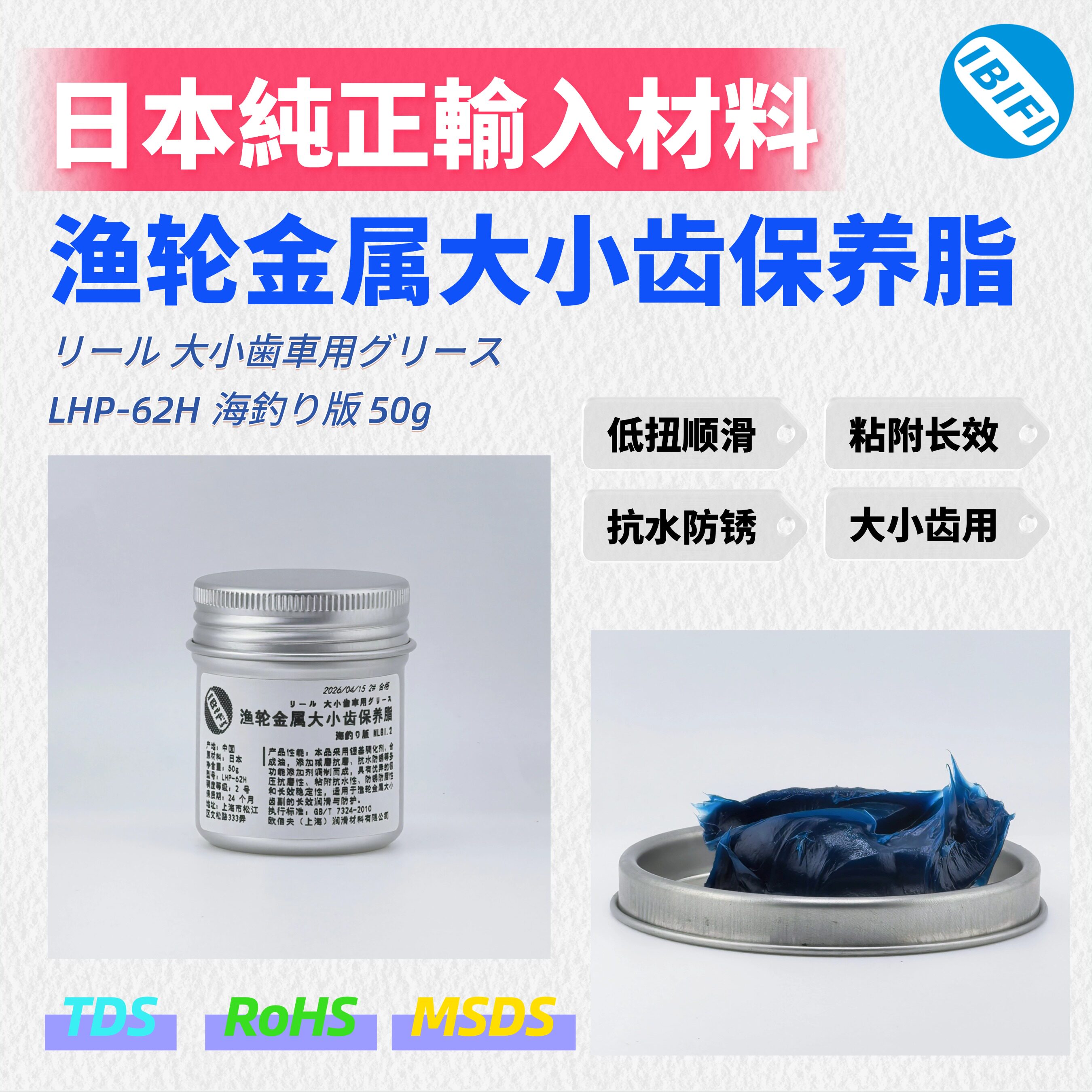 渔轮金属大小齿轮润滑脂全合成保养油水滴轮纺车轮鼓轮海钓专用