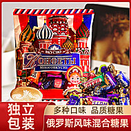 俄罗斯风味混合糖果500g多口味年货