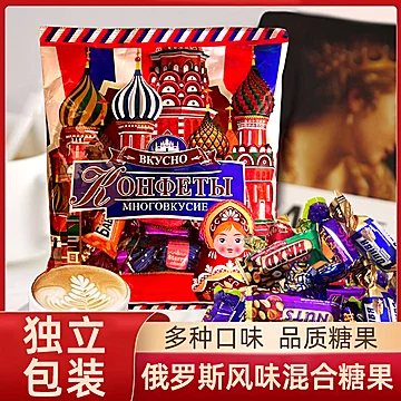 俄罗斯风味混合糖果500g多口味年货