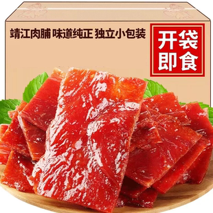 多口味肉脯独立小包装