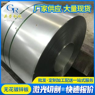 韶关无花镀锌板国标DX51D薄铁皮卷材1.0 1000mm镀锌卷