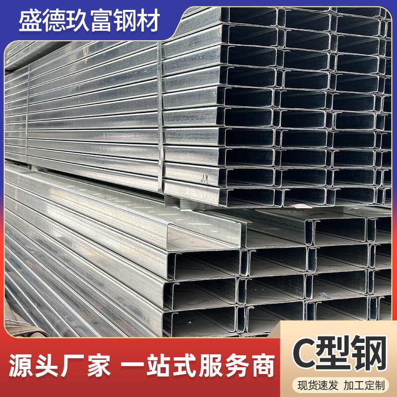 镀锌C型钢Q235b热轧抗震支架热镀锌冲孔冷弯型钢孔结构c型钢