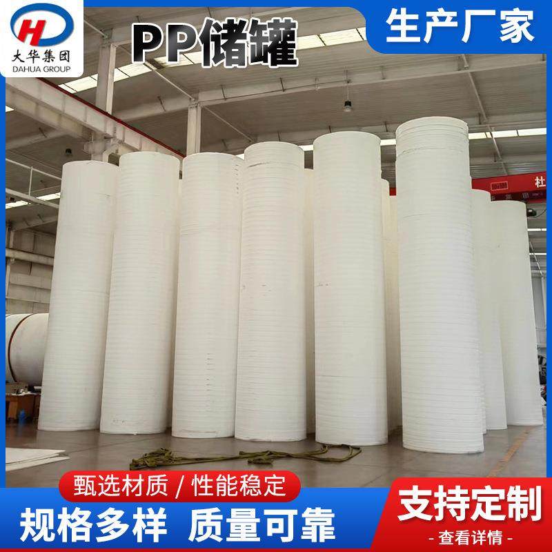 PP立式缠绕储罐化工容器石英砂酸洗pp储罐聚丙烯缠绕化工桶